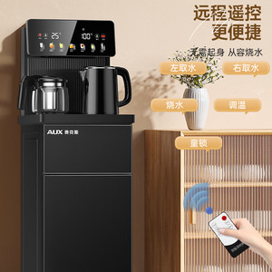 奥克斯茶吧机YC-29多档控温多功能遥控 钣金侧板童锁保护饮水机