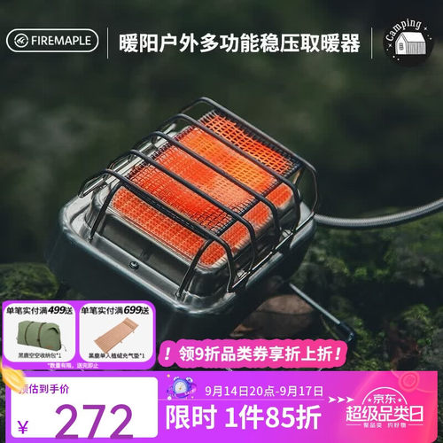 火枫暖阳多功能稳压取暖器