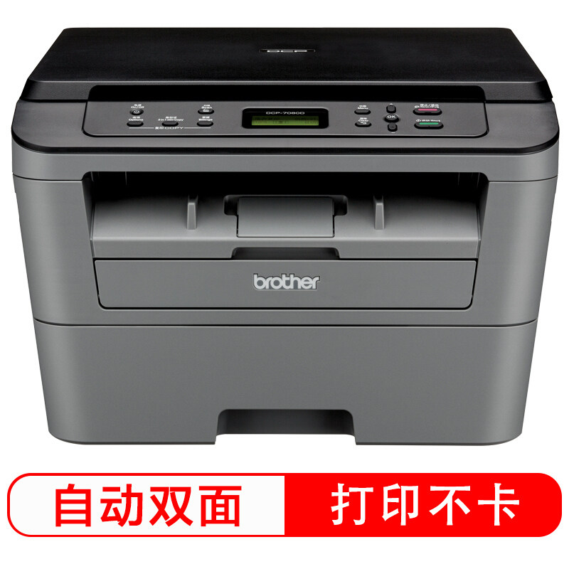 Brother DCP-7080D Monochrome Laser MFP Printing,Copy,Sweepin the Office Equipment/Consumables/Related Services , laser Print equipment, Monochrome Laser MFP category - from Buy2taobao.com to provide professional Taobao agent buy service
