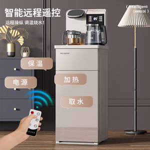 美菱茶吧机MY-C575B语音遥控大屏立式下置式一键选温自主上水