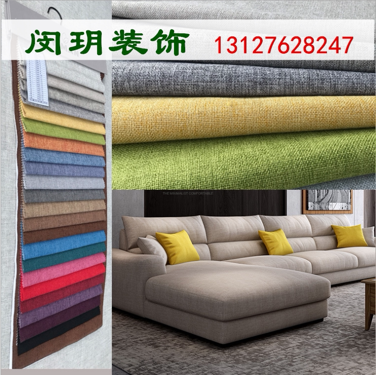 双色麻沙发布料 透气涤麻面料 抱枕 坐垫 软硬包背景墙材料工程布
