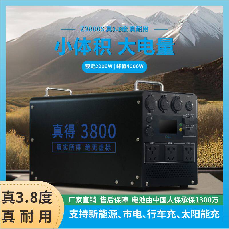 宇能通毛娃儿 车载移动电源磷酸铁锂220V户外大容量3.8度真得系列