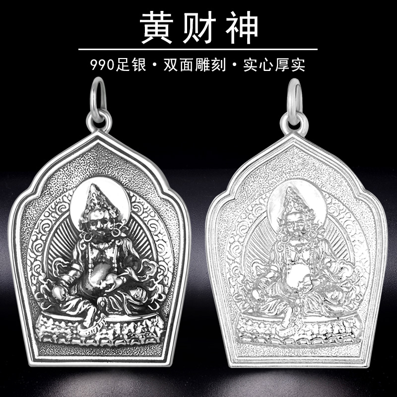 990足银黄财神吊坠复古泰银三字明牌项链挂坠送男女本命年礼物
