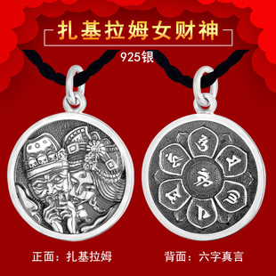 925银扎基拉姆吊坠六字真言挂件个性 定制送男女友生日礼物
