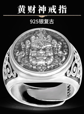 925银黄财神文殊菩萨心咒戒指复古男宽版霸气国潮开口本命年礼物
