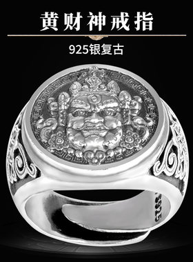 925银黄财神文殊菩萨心咒戒指复古男宽版霸气国潮开口本命年礼物