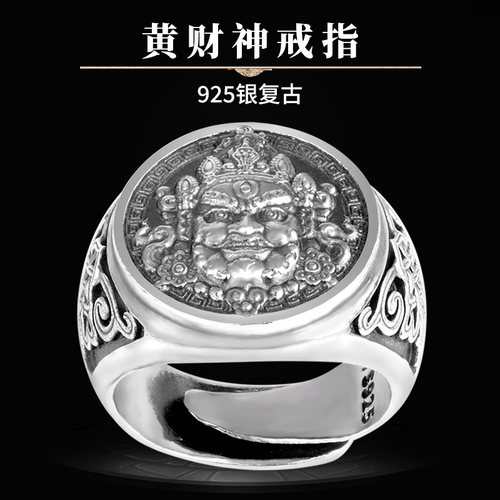 925银黄财神文殊菩萨心咒戒指复古男宽版霸气国潮开口本命年礼物