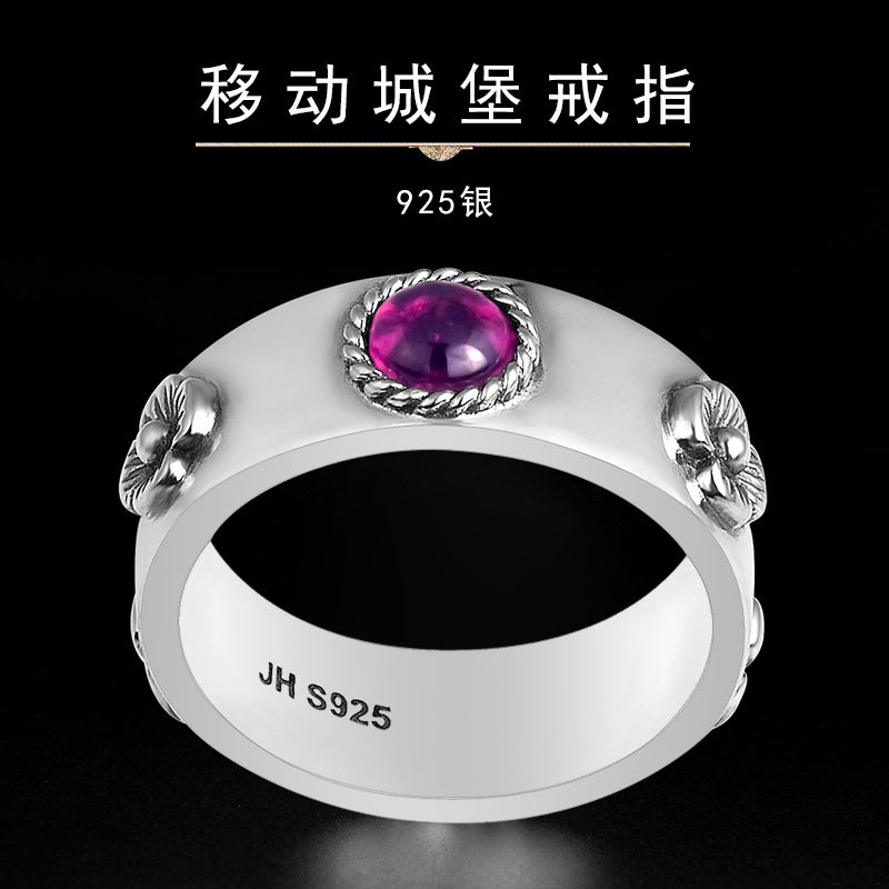 925银哈尔的移动城堡戒指动漫戒指/指环