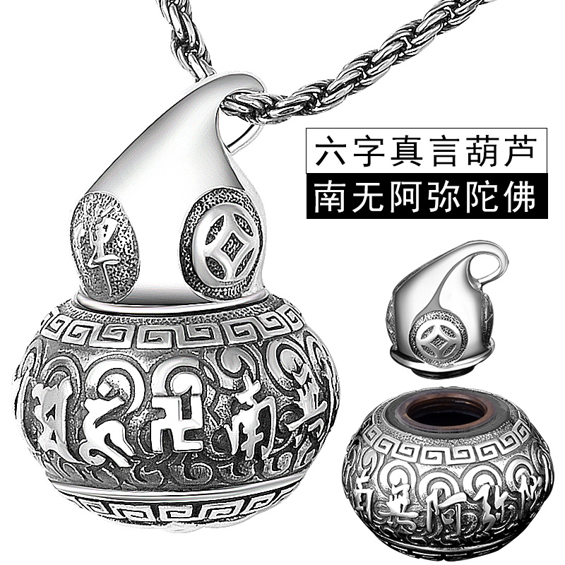 990足银葫芦吊坠空心可打开嘎乌盒南无阿弥陀佛六字真言项链挂坠