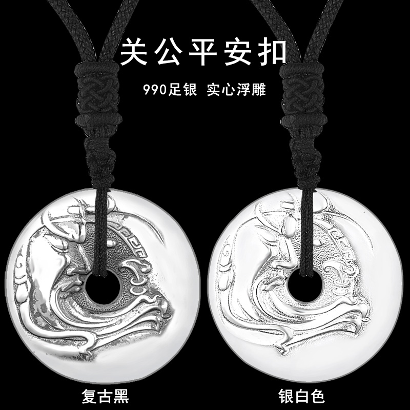 990足银吊坠关公平安扣男女复古项链挂坠潮本命年送老公生日礼物