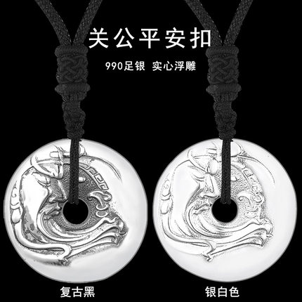 990足银吊坠关公平安扣男女复古项链挂坠潮本命年送老公生日礼物