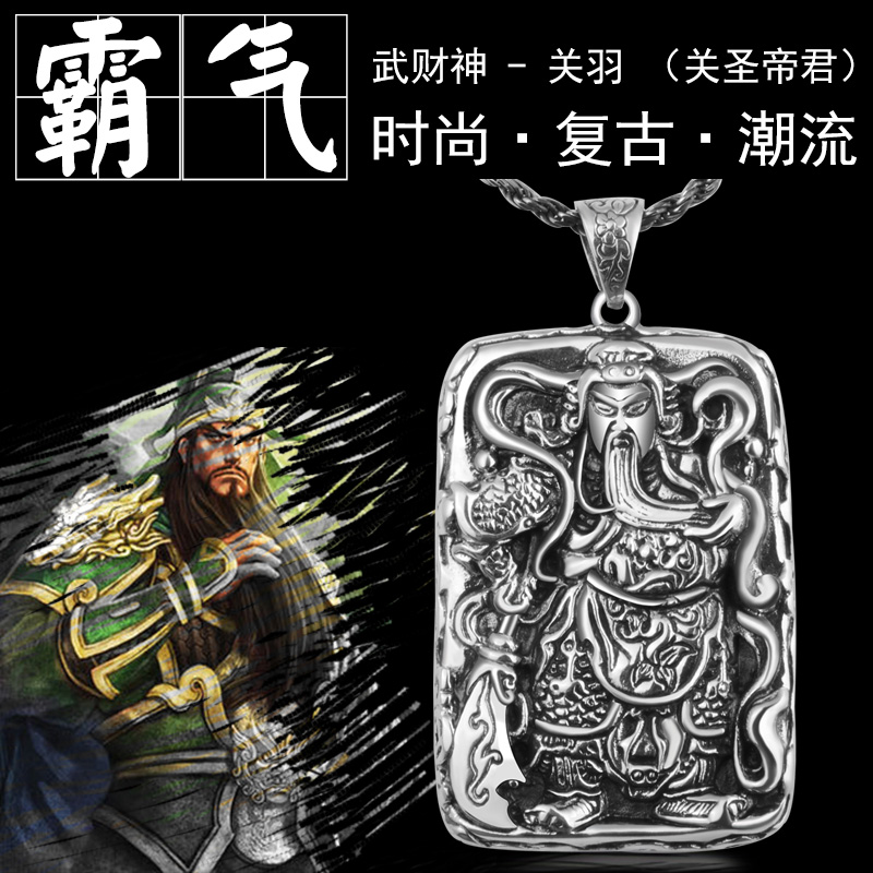 925银饰品武财神关公吊坠男士复古泰银项链挂坠霸气关羽个性