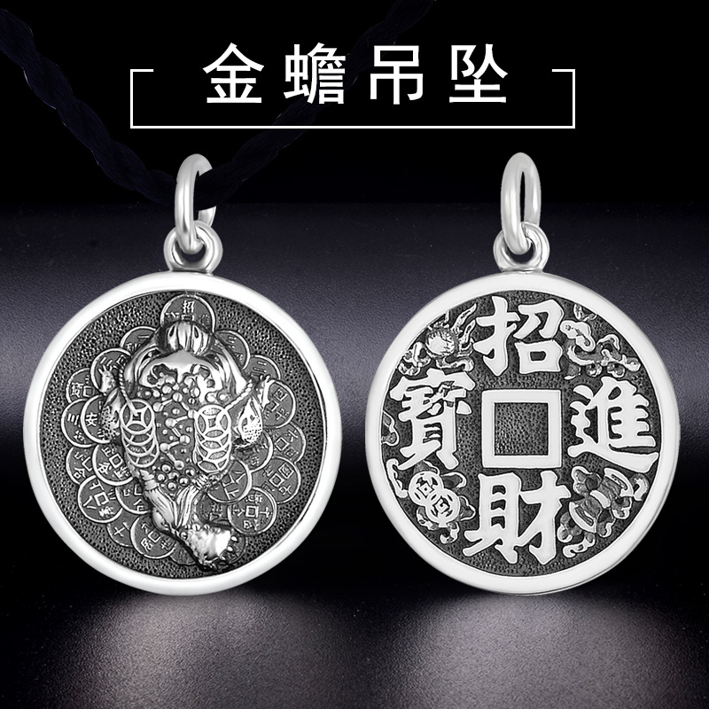 925银三足金蟾吊坠招财进宝