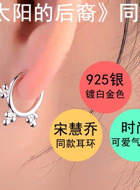 男士耳圈明星同款
