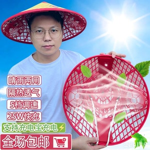 风扇帽子斗笠帽夏天工作钓鱼防雨防晒帽充电一次可以用10几个小时