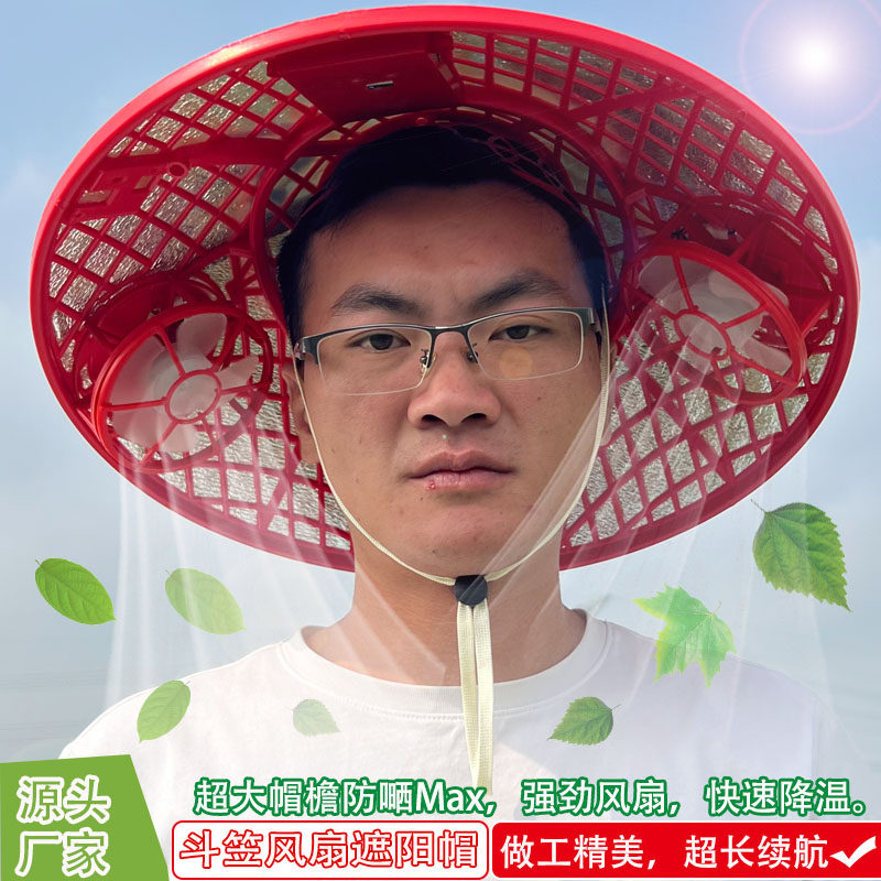 风扇帽子斗笠帽夏天工作钓鱼防雨防晒帽充电一次可以用10几个小时