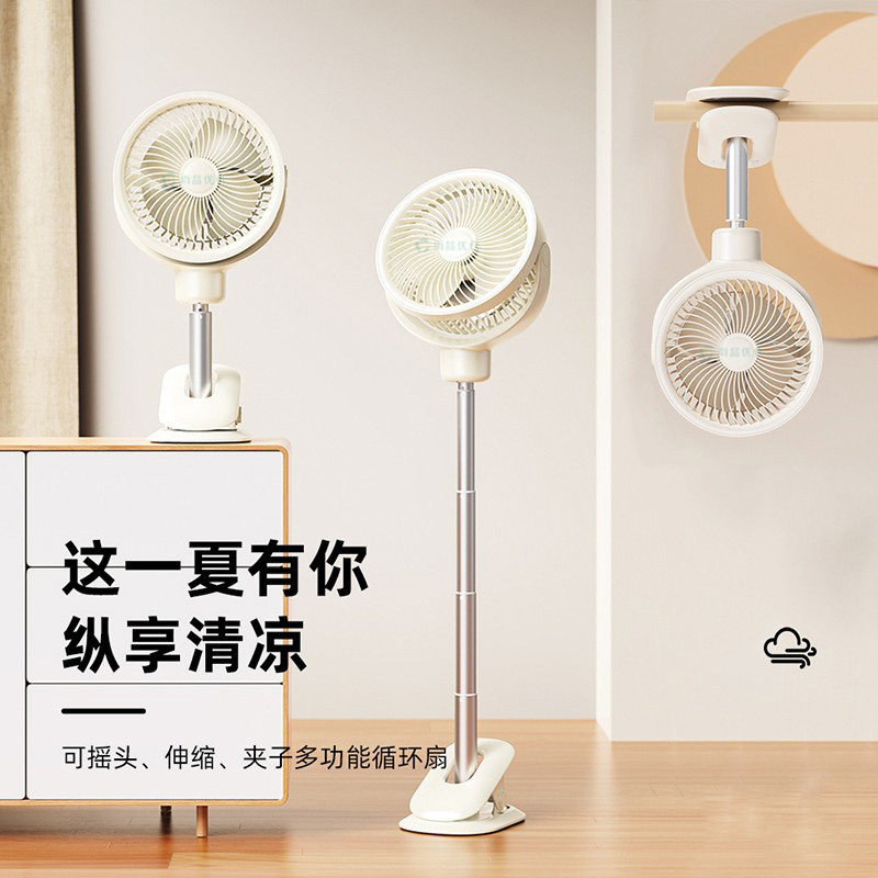 新款摇头落地折叠伸缩收纳制冷小风扇可夹立台式充电池空气循环扇