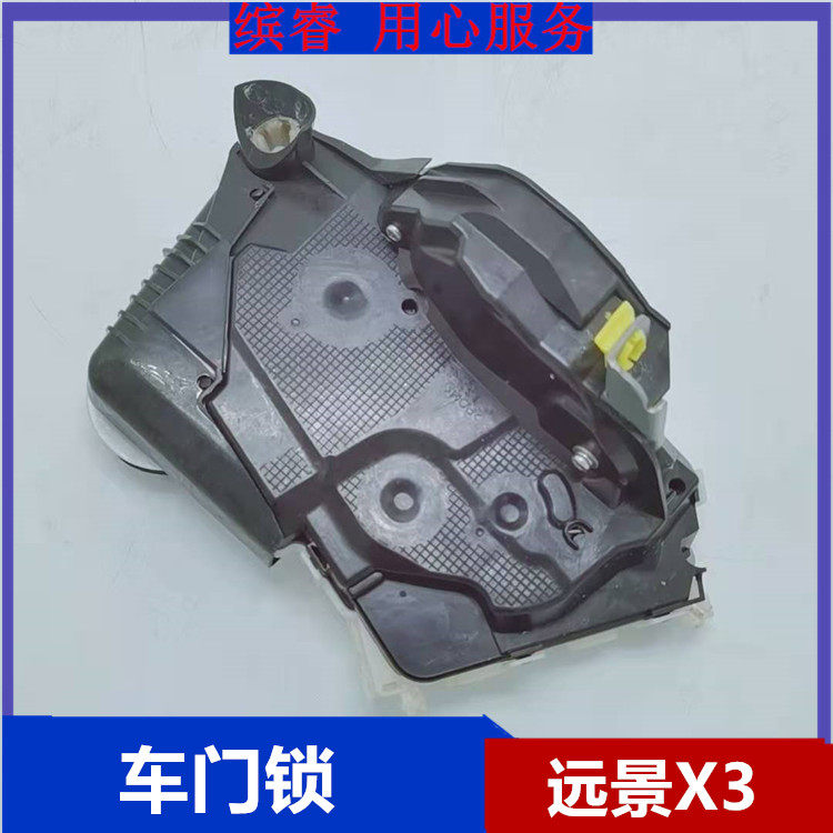 适用吉利远景X3 远景X6 SUV车门锁块总成中控锁带闭锁器锁体机构