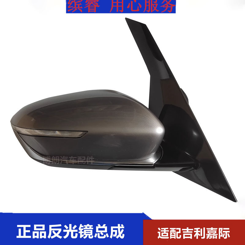 PALMIRO/帕尔米罗后视镜总成原厂