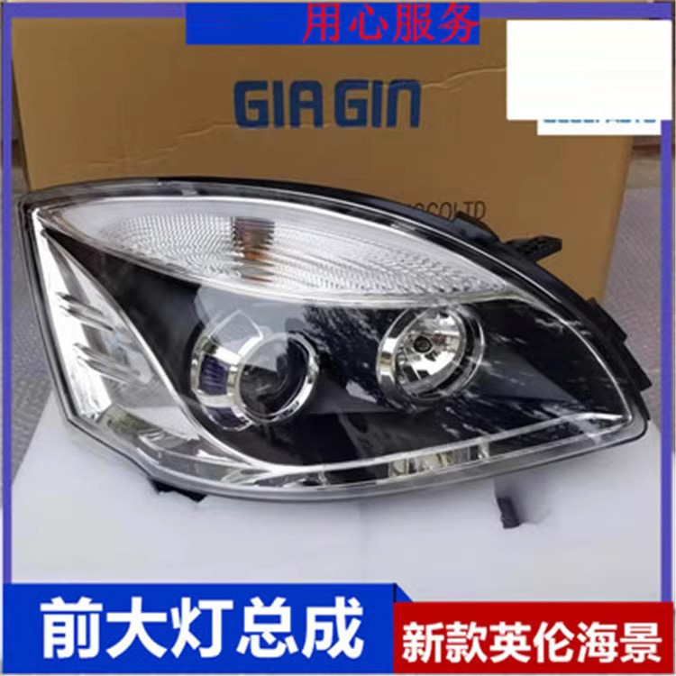 海景大灯帕尔米罗大灯总成