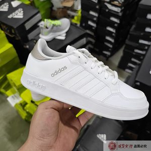 Adidas//阿迪达斯 BREAKNET 女子网球运动休闲小白鞋 板鞋FZ2467