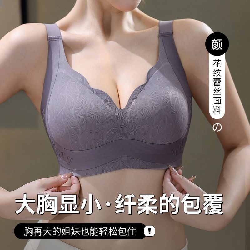 大码内衣女胖mm大胸显小胸聚拢收副乳防下垂上托提拉调整型文胸罩