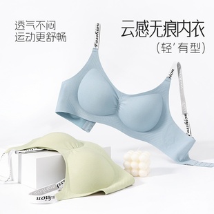 字母肩带运动裸感固定杯无痕内衣女士薄款 聚拢收副乳无钢圈文胸罩