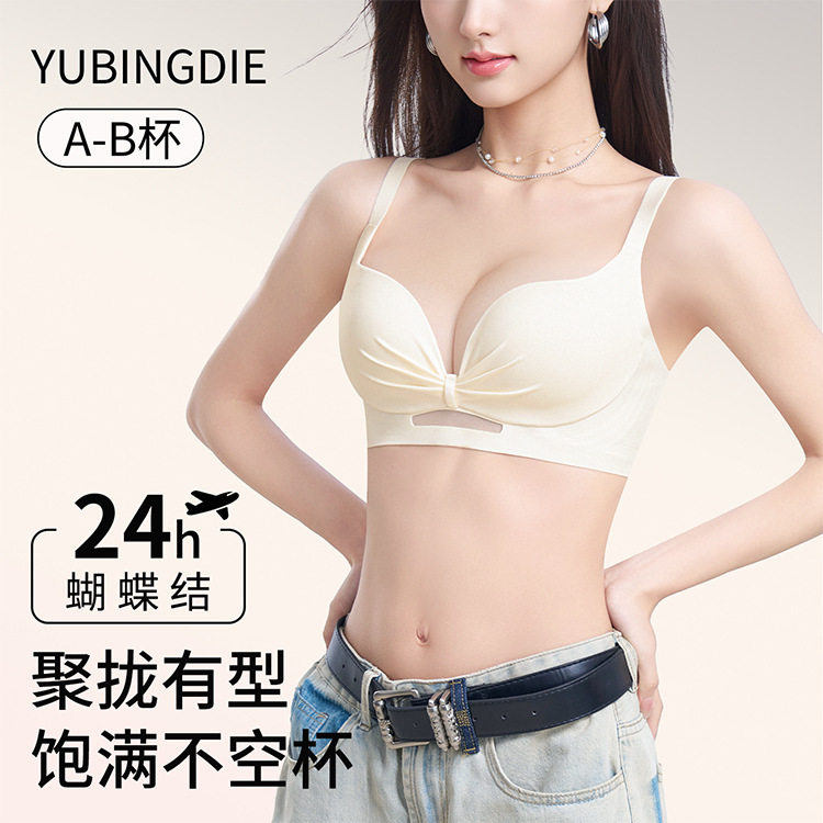 蝴蝶结无痕软支撑内衣女小胸聚拢显大舒适性感镂空透气调整型文胸