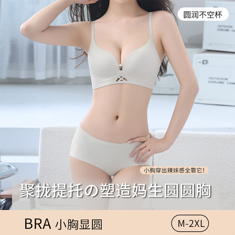 镂空无痕内衣小胸聚拢显大上托提拉无钢圈软支撑收副乳固定杯文胸,女士内衣/男士内衣/家居服,文胸套装,淘宝优惠券,粉丝福利购,淘宝优惠卷