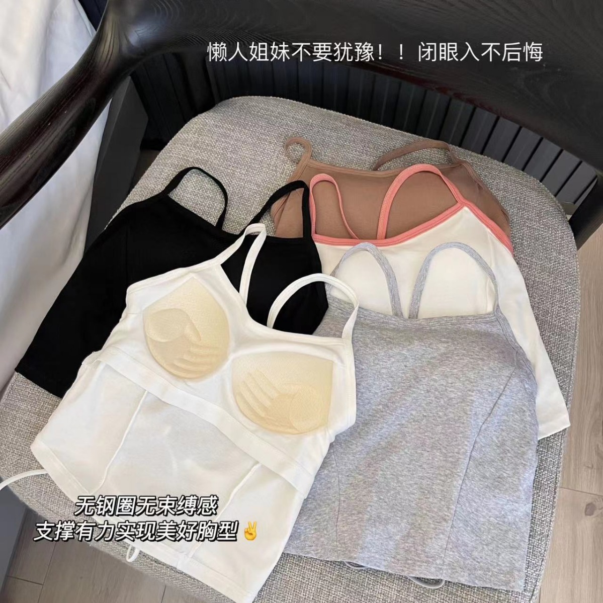 辣妹纯棉女美背背心固定杯吊带带胸垫女内搭蝴蝶结裹胸抹胸