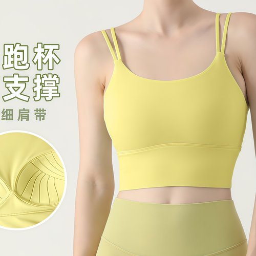 细肩带运动内衣女一体式固定胸垫瑜伽服防震健身美背吊带瑜伽背心