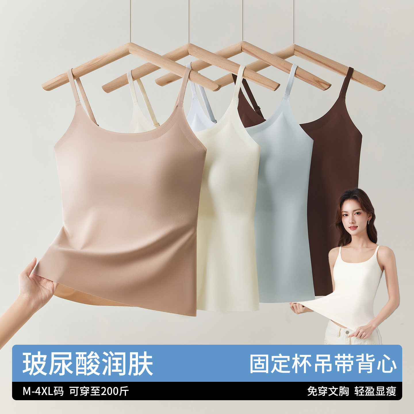 无痕美背吊带背心女内搭带胸垫夏季打底一体式内衣免穿文胸罩外穿