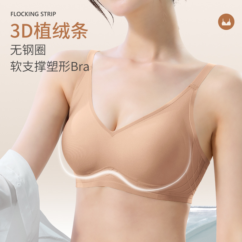 7av领固定杯硅胶植绒条软支撑无痕内衣女小胸显大聚拢胸罩女