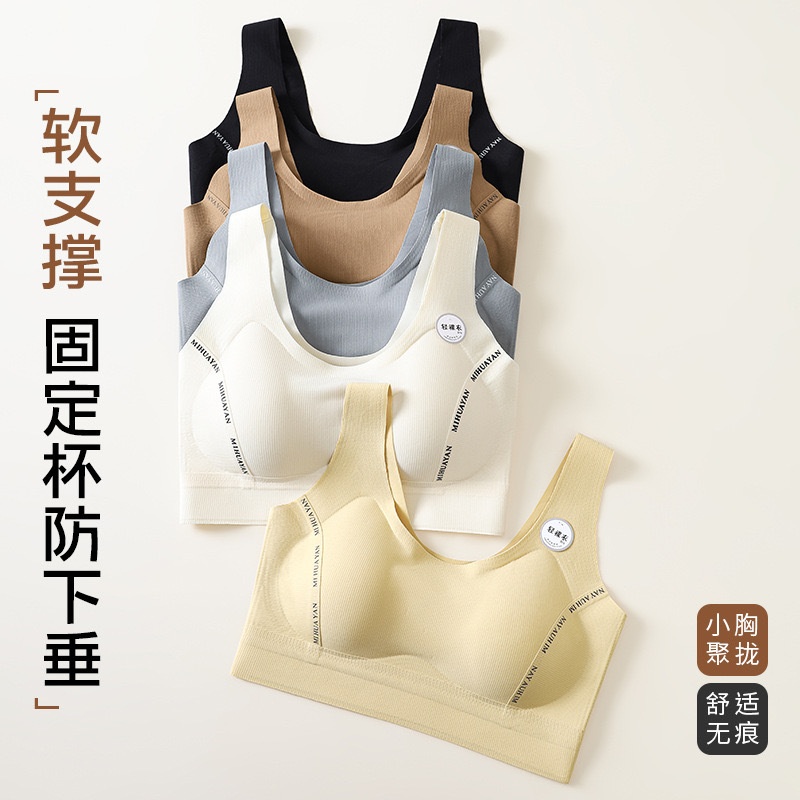 反重力提拉运动内衣女上托软支撑固定杯无痕文胸聚拢收副乳美背心