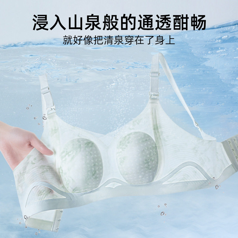 果冻条软支撑兔耳朵透气凉感无钢圈聚拢哺乳文胸上开扣孕妇内衣