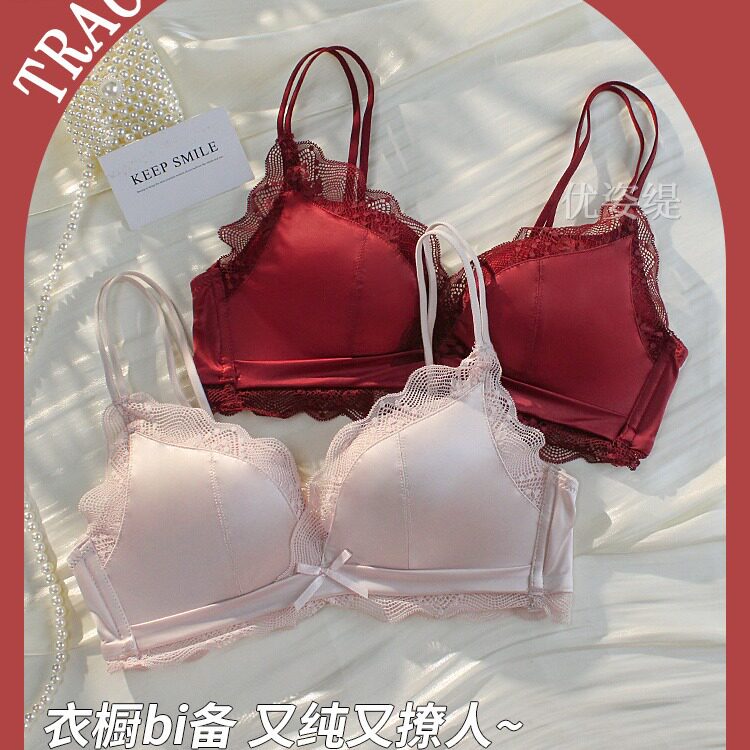 红色本命年内衣女小胸聚拢性感蕾丝无痕结婚新娘无钢圈文胸罩套装