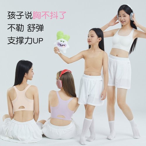 发育期运动文胸女童学生内衣