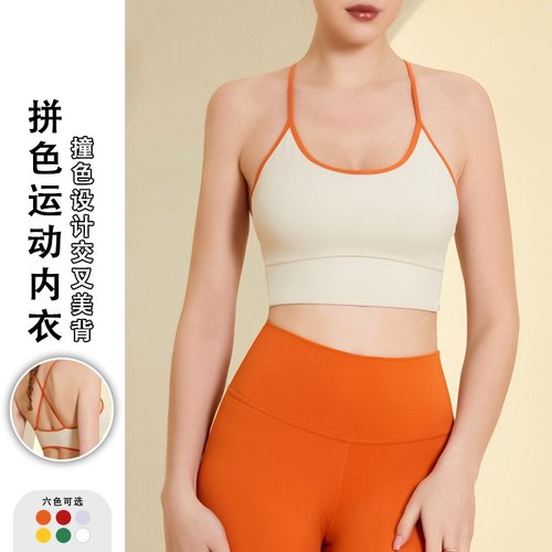瑜伽吊带性感运动内衣女交叉美背露腰瑜伽服防震紧身健身文胸bra
