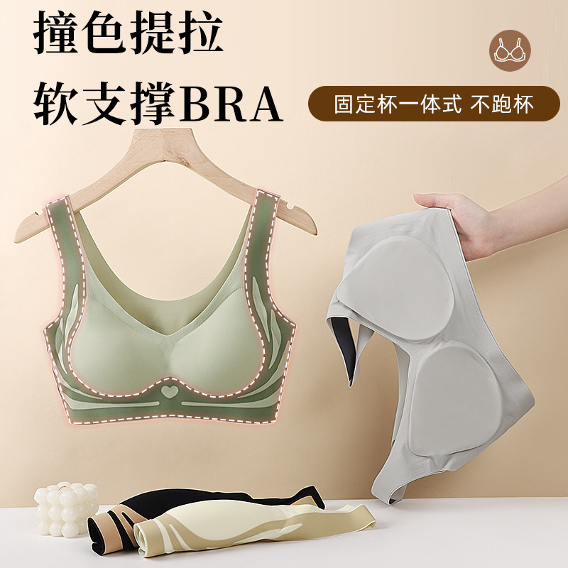 固定反重力提拉无痕舒适收副乳防下垂内衣运动不跑杯大胸聚拢