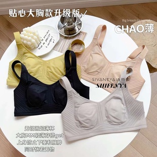 5543大码 调整型果冻内衣兔耳朵水晶面膜肌全罩杯高侧比显小文胸