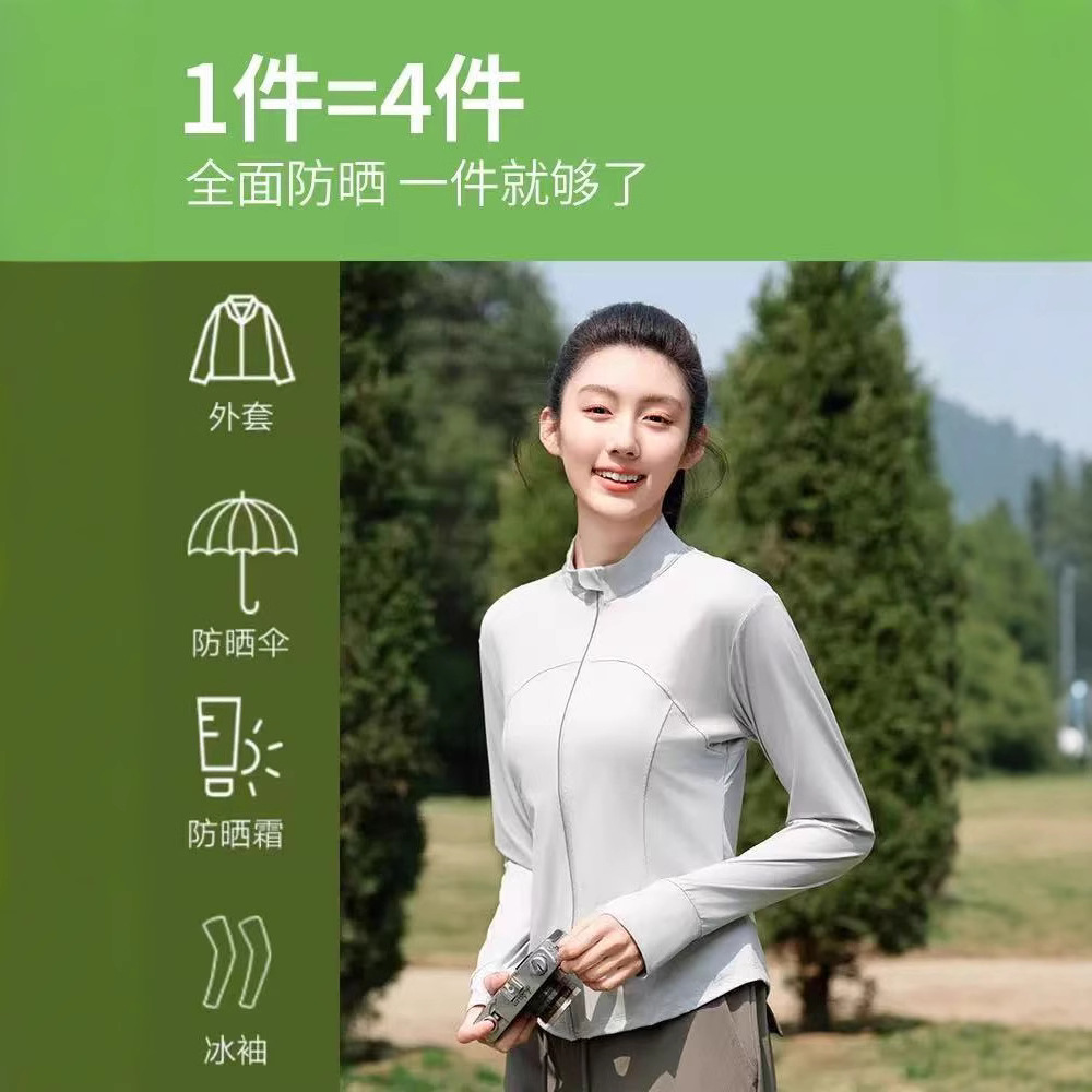 立领防晒皮服衣女夏季新款修身外套短薄款外套原纱户外夹克风衣