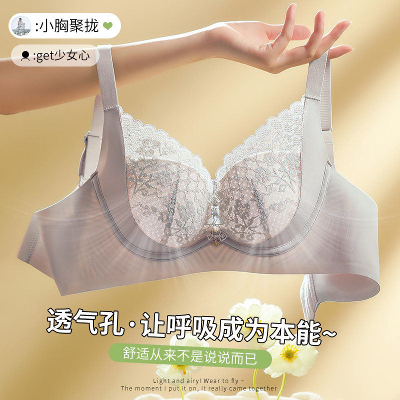 2026新款爆款女士调整型内衣小胸聚拢显大收副乳防下垂塑形文胸罩