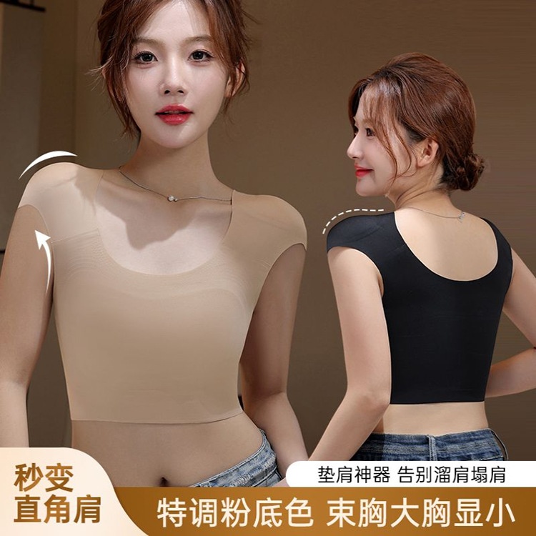 垫肩内衣女直角肩背心粉底液隐形束胸大胸显小显瘦收副乳隐形