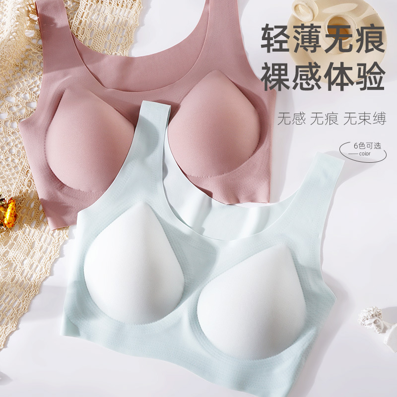 云朵无痕美背内衣背心式文胸裸感舒适运动透气一片内衣女