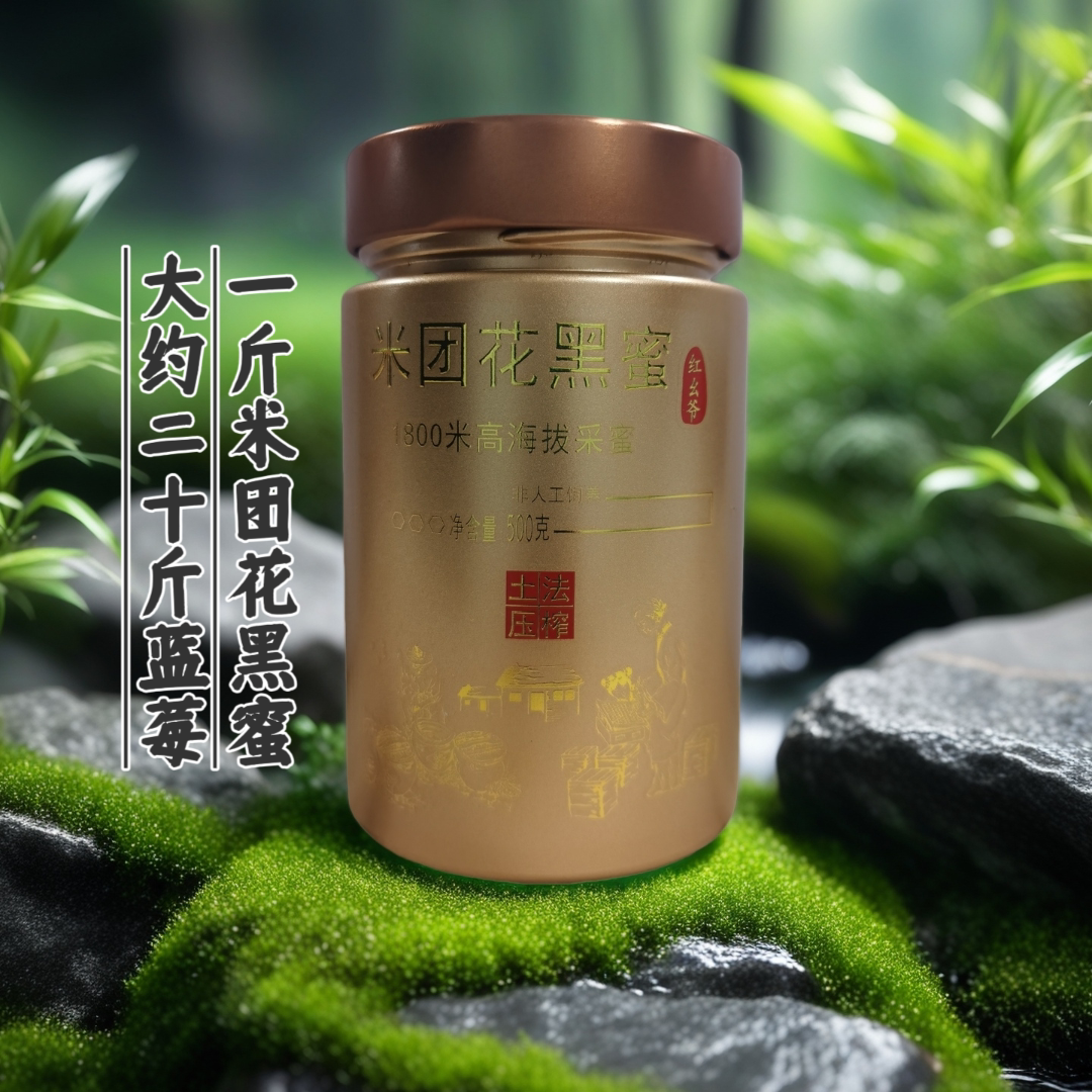 红幺爷云南黑蜜纯正假一罚十
