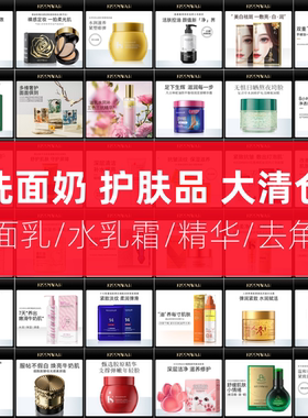洗面奶洁面清仓捡漏特价临期甩卖处理微瑕撤柜氨基酸美白祛斑男女