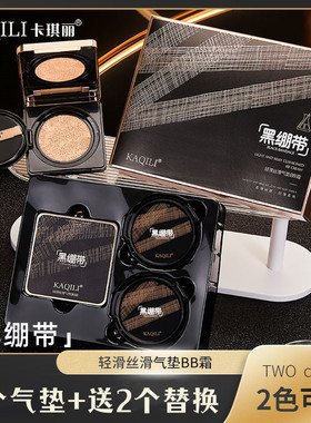黑绷带气垫bb霜粉底液遮瑕保湿bb霜持久控油不脱妆防水粉底cc霜