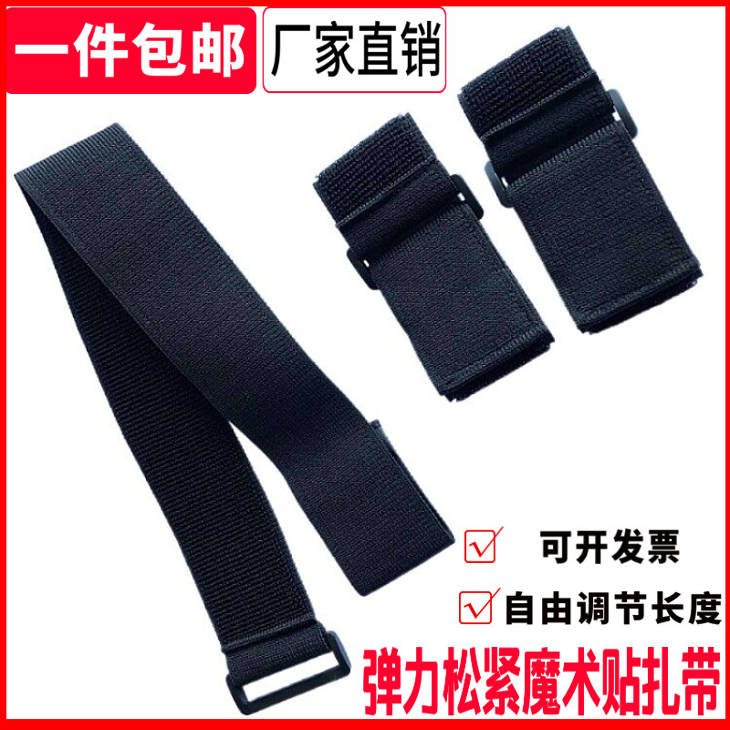 弹力松紧魔术贴扎带 反扣魔术粘扣带 游戏绑带打包伸缩带2-5CM宽
