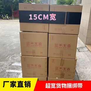 超宽魔术贴卡板绑带捆扎带仓库货物物流绷带松紧托盘带可重复使用