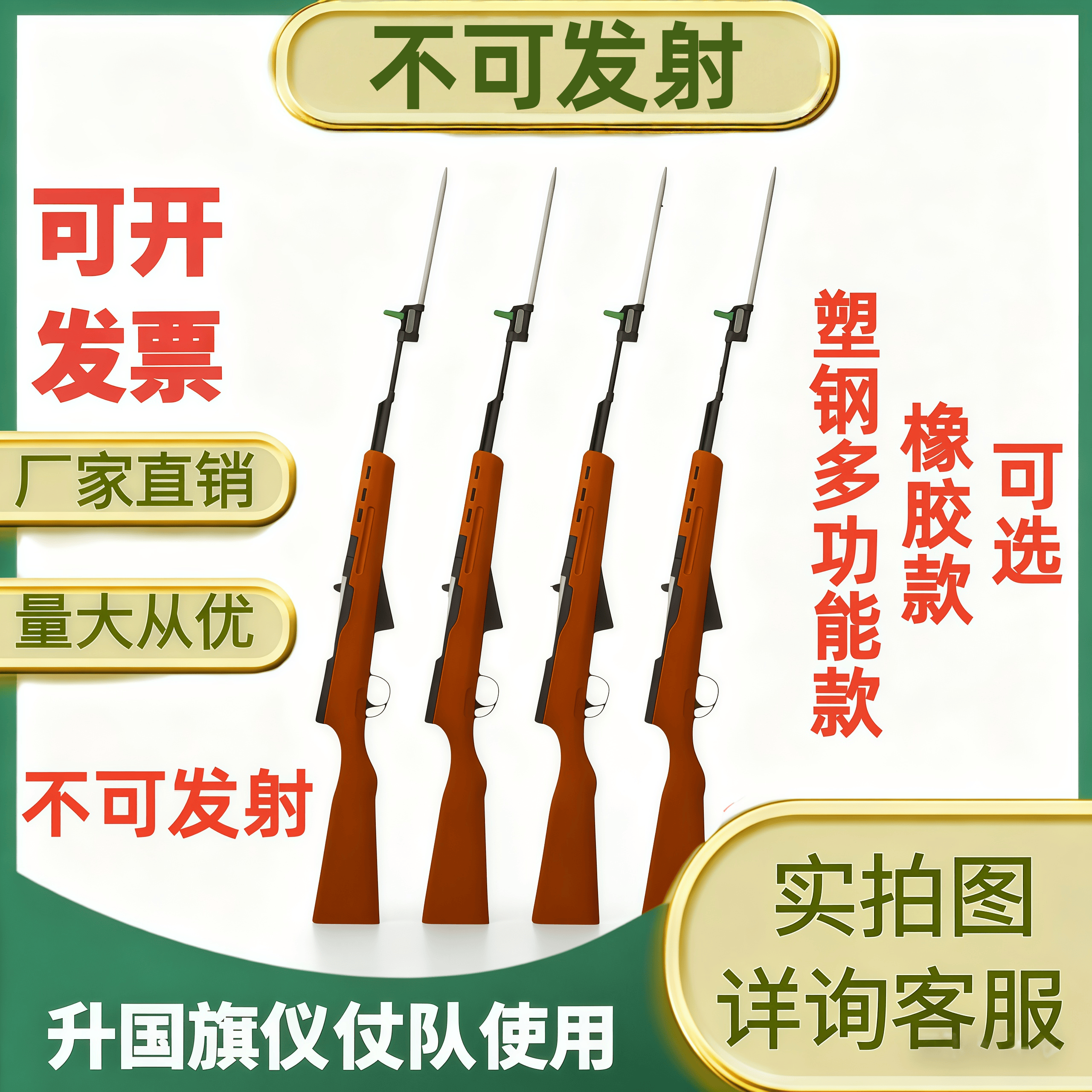 56式礼宾学校升旗仪仗队道具模型54 56 81 92 95夏令营军训练cos